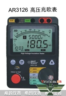 Máy đo sức kháng của máy phát điện Smart Sensor AR3126