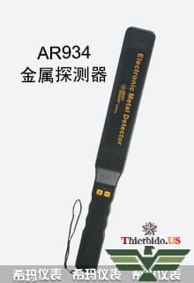 Máy dò kim loại SmartSensor AR934